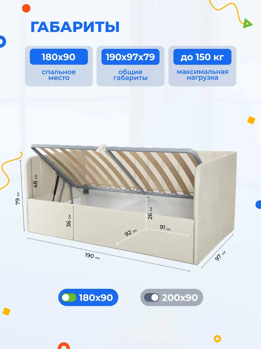 Диван - кровать с подъёмным механизмом 180х90 см Крекер Ап ткань Микровелюр фото 2